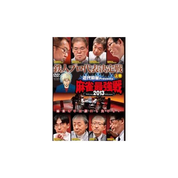 (監督) 田中忠宏 (出演) 前原雄大、荒正義、藤原隆弘、金子正輝、小島武夫、森山茂和、藤崎智、井出洋介 (ジャンル) 趣味、実用 ギャンブル (入荷日) 2022-03-17