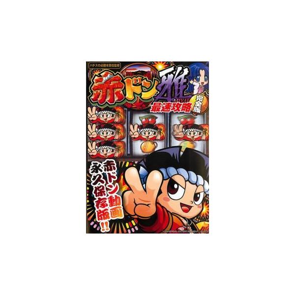 【バーゲン】 (ジャンル) 趣味、実用 ギャンブル (入荷日) 2023-01-07