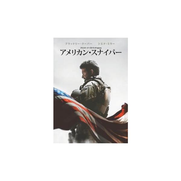 アメリカン・スナイパー レンタル落ち 中古 DVD