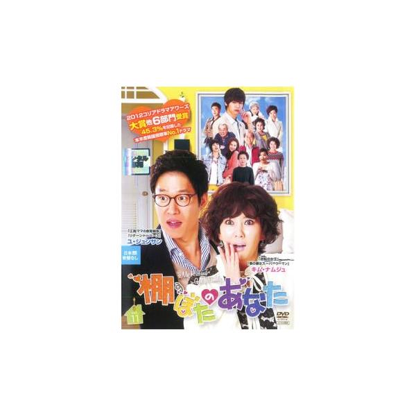 棚ぼたのあなた 11(第21話〜第22話)【字幕】 レンタル落ち 中古 DVD 韓国ドラマ キム・ナムジュ