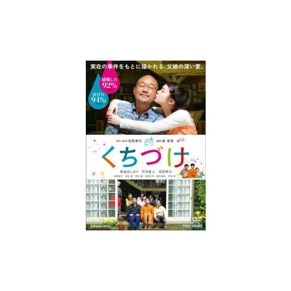 くちづけ レンタル落ち 中古 DVD 東映
