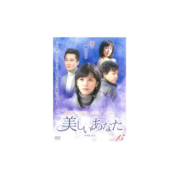 (監督) イ・ジョンソプ (出演) イ・ボヨン、キム・スンス、イ・チャンフン、オ・ジュウン、チョン・ギョンホ (ジャンル) 洋画 韓国ドラマ 人間ドラマ ラブストーリ (入荷日) 2020-11-05