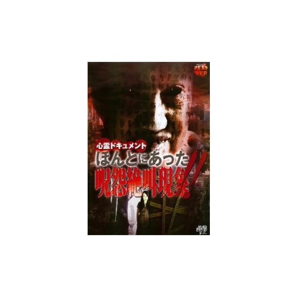 【バーゲン】(監督) 岡崎喜之 (出演) 吉崎藍、冴子 (ジャンル) その他、ドキュメンタリー ホラー (入荷日) 2023-05-31