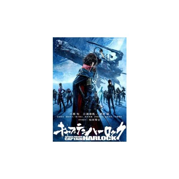キャプテンハーロック レンタル落ち 中古 DVD 東映