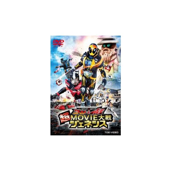 【バーゲン】(監督) 金田治 (出演) 西銘駿(天空寺タケル／仮面ライダーゴースト)、竹内涼真(泊進ノ介／仮面ライダードライブ)、山本涼介(深海マコト／仮面ライダースペクター)、上遠野太洸(チェイス／仮面ライダーチェイサー)、稲葉友(詩島 ...
