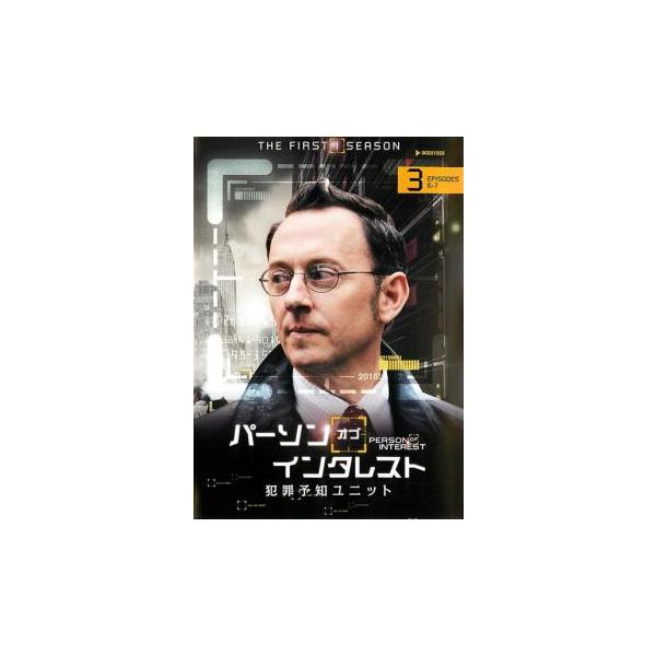 (監督) デヴィッド・セメル (出演) ジム・カヴィーゼル(ジョン・リース)、マイケル・エマーソン(ハロルド・フィンチ)、タラジ・Ｐ・ヘンソン(ジョス・カーター)、ケヴィン・チャップマン(ライオネル・ファスコ) (ジャンル) 洋画 アクショ...