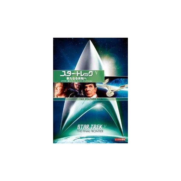 【バーゲン】(監督) ウィリアム・シャトナー (出演) ウィリアム・シャトナー(ジェームズ・T・カーク)、レナード・ニモイ(ミスター・スポック)、デフォレスト・ケリー(ドクター・マッコイ)、ジェームズ・ドゥーアン(モンゴメリー・スコット)、...