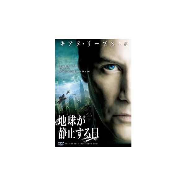 (監督) スコット・デリクソン (出演) キアヌ・リーヴス(クラトゥ)、ジェニファー・コネリー(ヘレン)、ジェイデン・スミス(ジェイコブ)、キャシー・ベイツ(国防長官)、ジョン・ハム、ジョン・クリーズ、カイル・チャンドラー、ロバート・ネッパ...