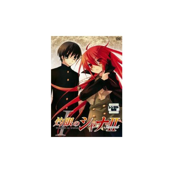 【バーゲン】(監督) 渡部高志 (出演) 釘宮理恵(シャナ)、日野聡(坂井悠二)、江原正士(アラストール)、川澄綾子(吉田一美)、櫻井智(坂井千草)、生天目仁美(マージョリー・ドー)、岩田光央(マルコシアス)、伊藤静(ヴィルヘルミナ・カルメ...