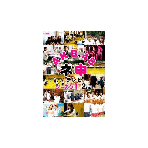 【バーゲン】 (出演) 小嶋陽菜、高橋みなみ、峯岸みなみ、前田敦子 (ジャンル) その他、ドキュメンタリー アイドル (入荷日) 2022-09-05