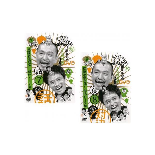 全2巻  (出演) ダウンタウン、山崎邦正、ココリコ (ジャンル) お笑い 漫才 コント (入荷日) 2025-05-18