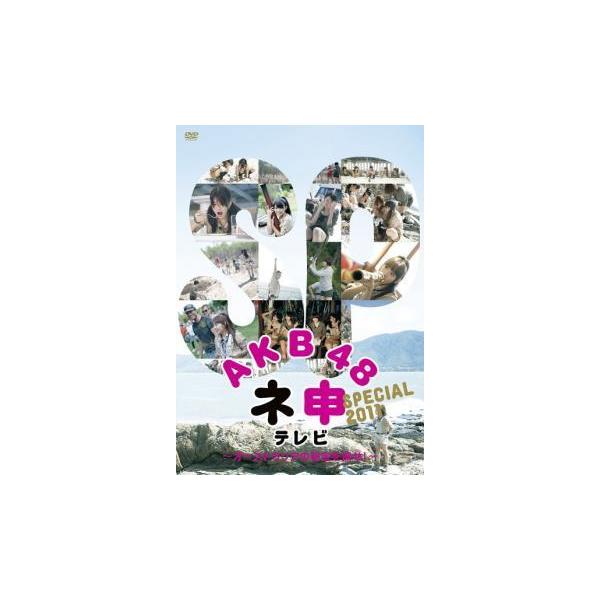 【バーゲン】 (出演) 島田晴香、中村麻里子、山内鈴蘭、竹内美宥 (ジャンル) その他、ドキュメンタリー アイドル (入荷日) 2023-03-14