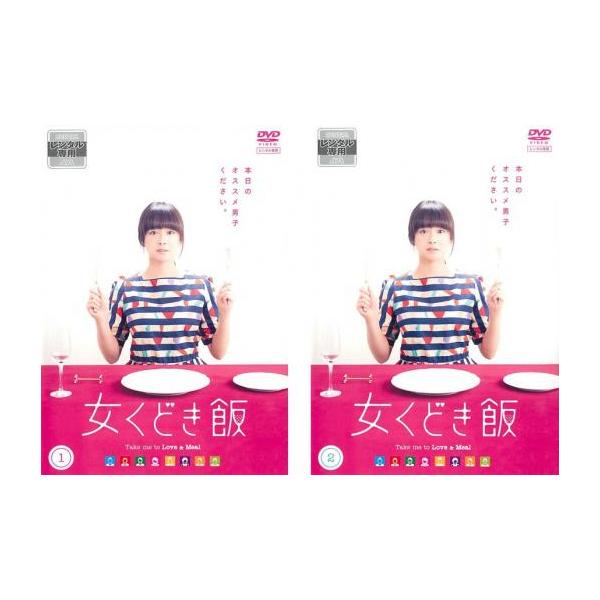 全2巻 【バーゲン】(監督) 宝来忠昭 (出演) 貫地谷しほり(神林恵)、安藤玉恵(伏見裕子) (ジャンル) 邦画 ドラマ コメディ 人情喜劇 (入荷日) 2024-02-01