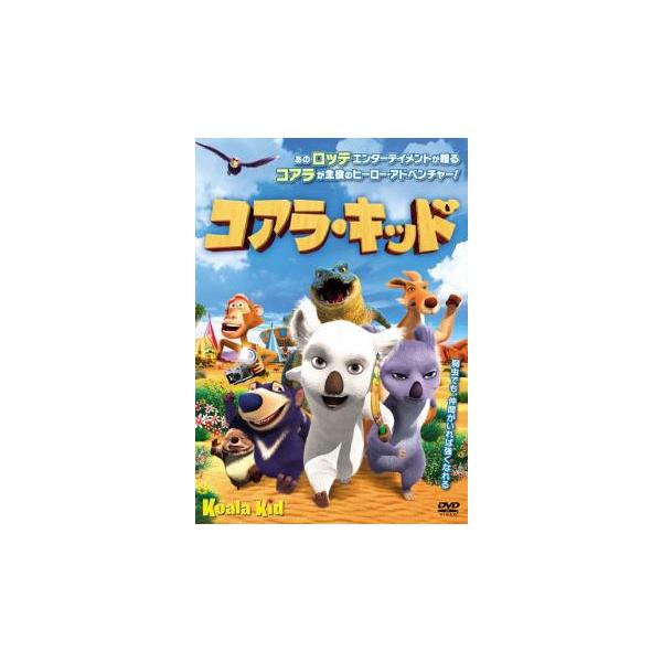 【バーゲン】(監督) イ・ギョンホ (出演) ロブ・シュナイダー(ジョニー)、イヴォンヌ・ストラホフスキー(ミランダ)、アラン・カミング(ボグ) (ジャンル) アニメ アドベンチャー ファンタジー コメディ (入荷日) 2025-04-17