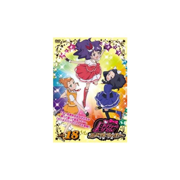 プリティーリズム・ディア マイ フューチャー Act.18(第35話、第36話) レンタル落ち 中古 DVD
