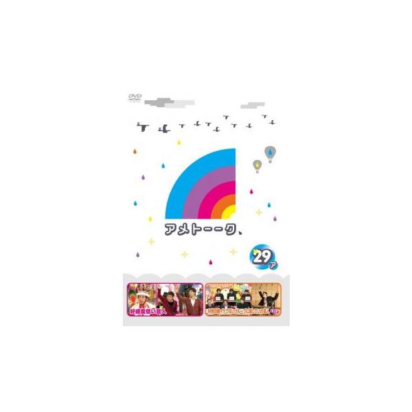 【バーゲン】 (出演) 雨上がり決死隊 (ジャンル) お笑い その他 (入荷日) 2024-04-26