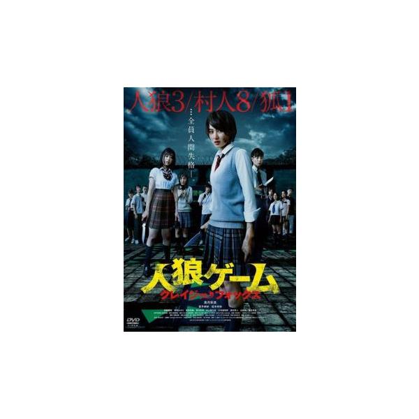 【バーゲン】(監督) 綾部真弥 (出演) 高月彩良(森井あやか)、冨手麻妙(橘有希)、柾木玲弥(多喜川陽介)、斎藤嘉樹(星力)、萩原みのり(佐伯桃子)、冨田佳輔(樋口健太郎)、長村航希(菅原広大)、村上穂乃佳(戸塚芽亜里)、水石亜飛夢(椎木...