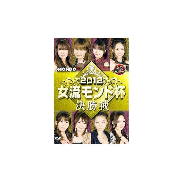 【バーゲン】 (出演) 浅見真紀、和泉由希子、涼崎いづみ、石井あや (ジャンル) 趣味、実用 ギャンブル (入荷日) 2022-11-18