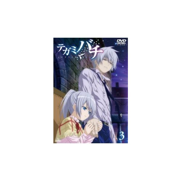 テガミバチ 3(第7話〜第10話) レンタル落ち 中古 DVD