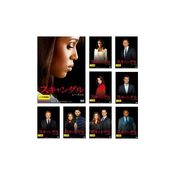 スキャンダル シーズン3 全9枚 第1話〜第18話 最終 レンタル落ち 全巻セット 中古 DVD  海外ドラマ