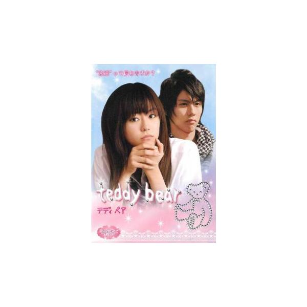 【バーゲン】(監督) 横山一洋 (出演) 桐谷美玲、賀来賢人 (ジャンル) 邦画 ドラマ 恋愛 感動 (入荷日) 2023-10-04