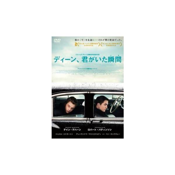 【バーゲン】(監督) アントン・コルベイン (出演) ロバート・パティンソン(デニス・ストック)、デイン・デハーン(ジェームズ・ディーン)、ジョエル・エドガートン(ジョン・モリス)、アレッサンドラ・マストロナルディ(ピア・アンジェリ)、ベン...