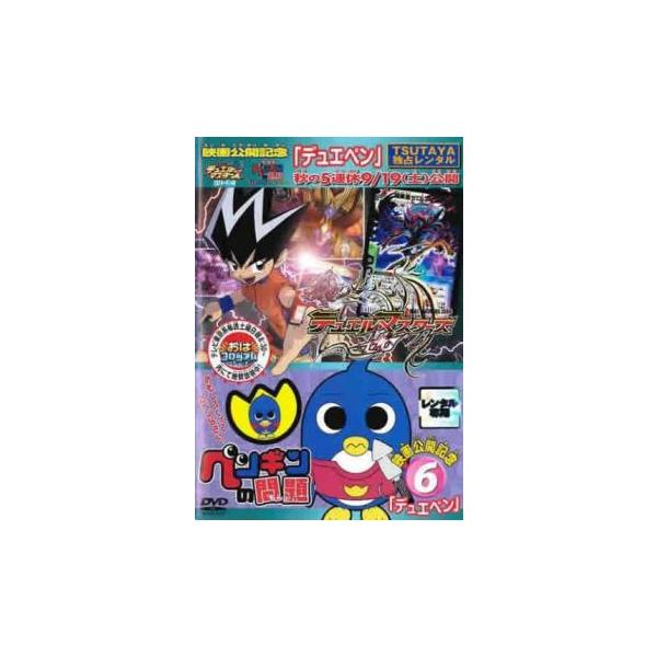 (監督) 鈴木輪流郎 (出演) 小林由美子(切札勝舞)、今井由香(角古れく太)、中島沙樹(黄昏ミミ)、若本規夫(ジョージ)、皆川純子(白凰)、田中完(Dr.ルート)、岸尾だいすけ(黒城凶死郎) (ジャンル) アニメ ＴＶアニメ アドベンチャ...