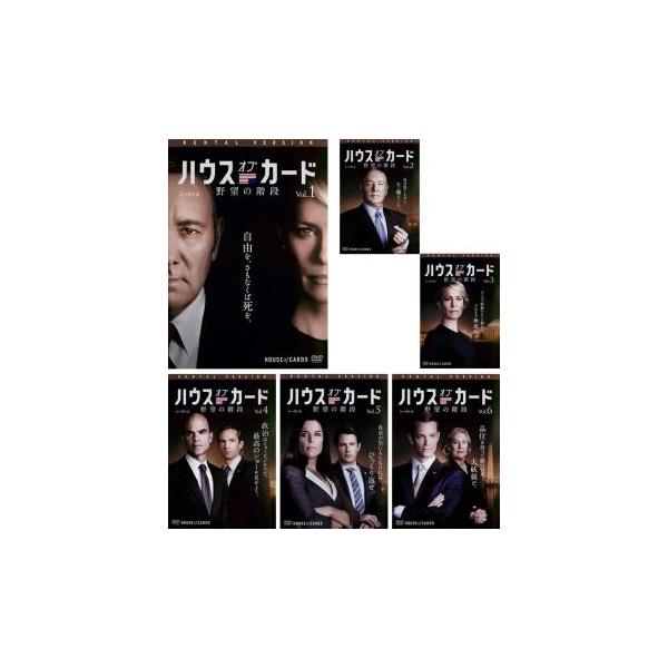 全6巻 (監督) タッカー・ゲイツ (出演) ケヴィン・スペイシー(フランシス・“フランク”・アンダーウッド)、ロビン・ライト(クレア・アンダーウッド)、マイケル・ケリー(ダグ・スタンパー)、マハーシャラ・アリ(レミー・ダントン)、エリザベ...