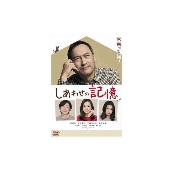 しあわせの記憶 ディレクターズカット版 レンタル落ち 中古 DVD  テレビドラマ