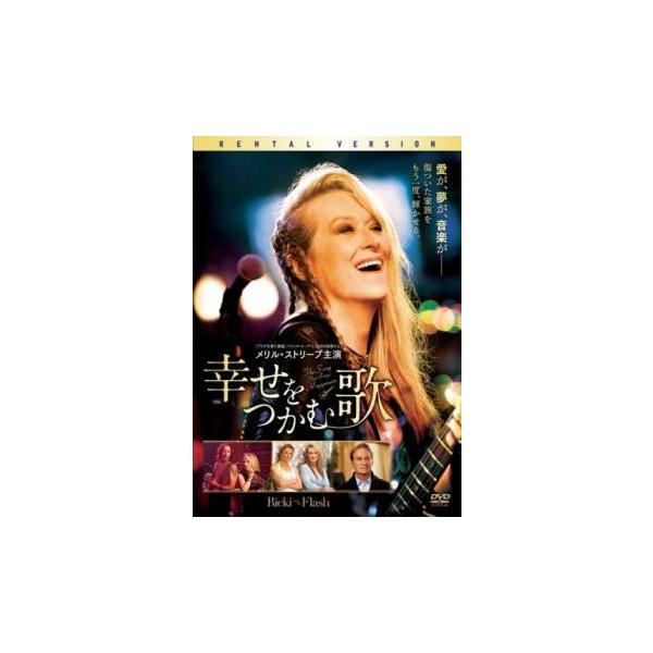 【バーゲン】(監督) ジョナサン・デミ (出演) メリル・ストリープ、ケヴィン・クライン、メイミー・ガマー、オードラ・マクドナルド (ジャンル) 洋画 ドラマ 人間ドラマ 音楽 ファミリー (入荷日) 2024-02-28