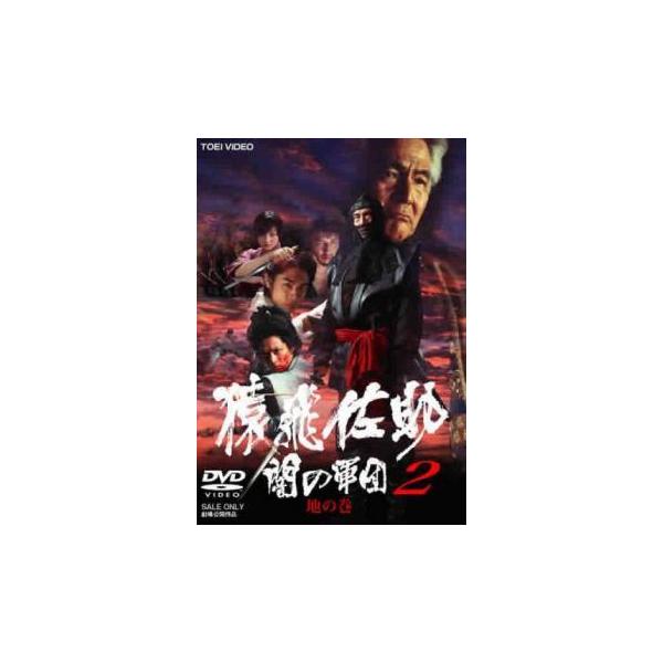 (出演) 松方弘樹、安藤希、河西りえ、久米田彩、吉岡毅志、松田賢二、西岡竜一郎、菅原文太 (ジャンル) 邦画 アクション ドラマ 時代劇 (入荷日) 2024-08-30