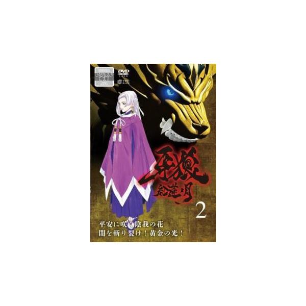 【バーゲン】(監督) 若林厚史 (出演) 中山麻聖、朴路美、矢島晶子、浪川大輔、関智一、堀内賢雄、影山ヒロノブ、鵜殿麻由、佐咲紗花 (ジャンル) アニメ ＴＶアニメ アクション ヒーロー (入荷日) 2018-07-14
