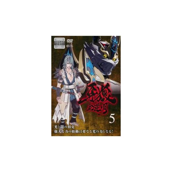 【バーゲン】(監督) 若林厚史 (出演) 中山麻聖、朴路美、矢島晶子、浪川大輔、関智一、佐藤依莉子、佐咲紗花、鵜殿麻由、堀内賢雄 (ジャンル) アニメ ＴＶアニメ アクション ヒーロー (入荷日) 2018-07-14