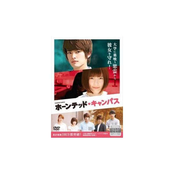 【バーゲン】(監督) 竹本聡志 (出演) 中山優馬(八神森司)、島崎遥香(灘こよみ)、大野拓朗(黒沼泉水)、高橋メアリージュン(三田村藍)、安井謙太郎(黒沼麟太郎)、大和田伸也(竹村肇) (ジャンル) 邦画 ドラマ 青春 オカルト ホラー ...