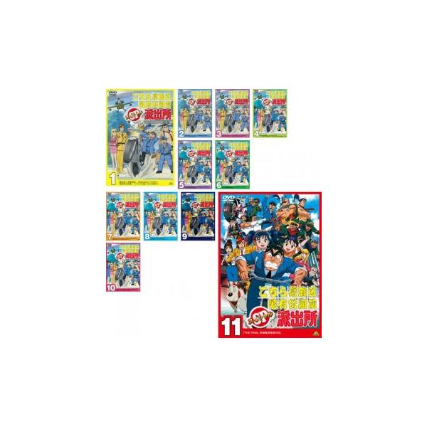 こちら葛飾区亀有公園前 派出所 スペシャル 全11枚 1.2.3.4.5.6.7.8