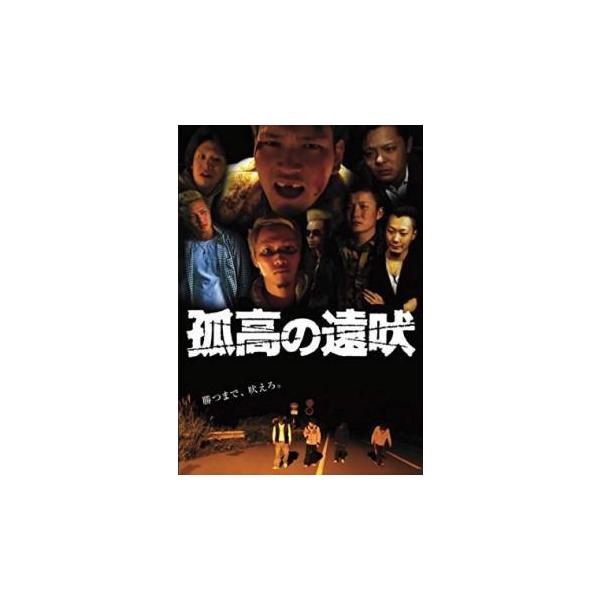(監督) 小林勇貴 (出演) 渡辺優津紀、神尾和希、日比野翔矢、増田亮太、赤池由稀也、小林元樹、梅本佳暉、中西秀斗、牧野慶樹 (ジャンル) 邦画 アクション 青春 (入荷日) 2024-01-31