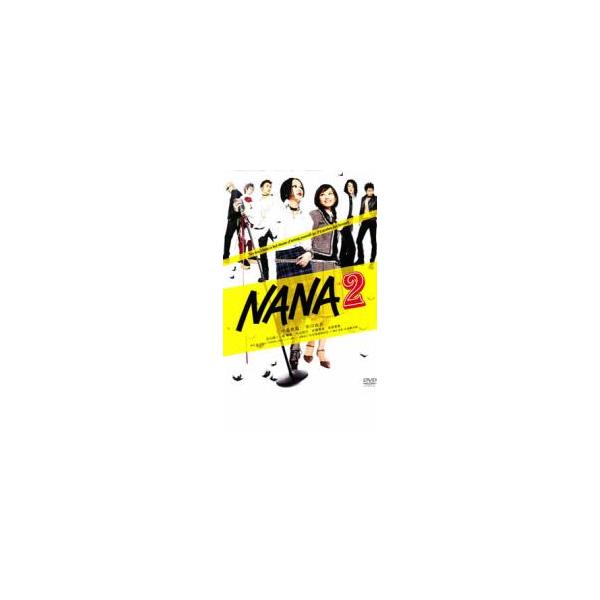 NANA 2 レンタル落ち 中古 DVD  東宝