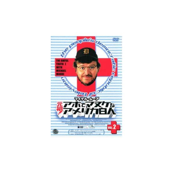 (監督) マイケル・ムーア (出演) マイケル・ムーア、ジェイ・マーテル、カレン・ダフィ (ジャンル) 洋画 ドキュメンタリー (入荷日) 2023-09-04