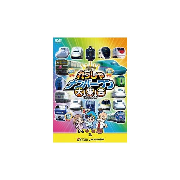 (出演) 永淵幸利、徳永玲子、野中藍 (ジャンル) 趣味、実用 汽車、電車 (入荷日) 2025-04-12