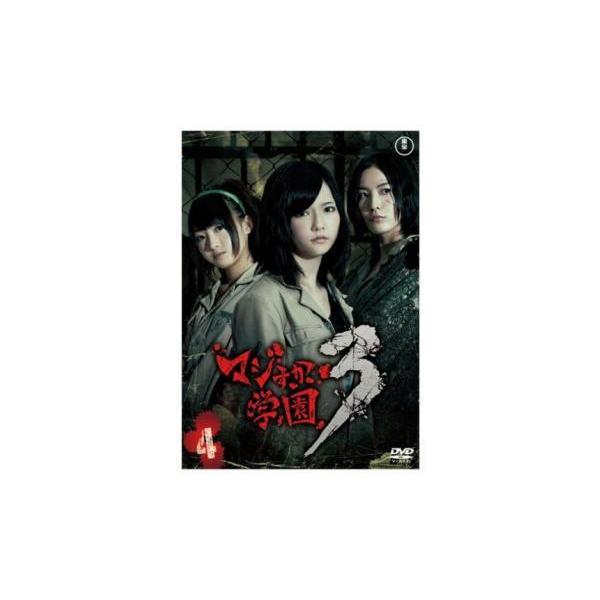 マジすか学園3 Vol.4(第10話〜第12話) レンタル落ち 中古 DVD 東宝