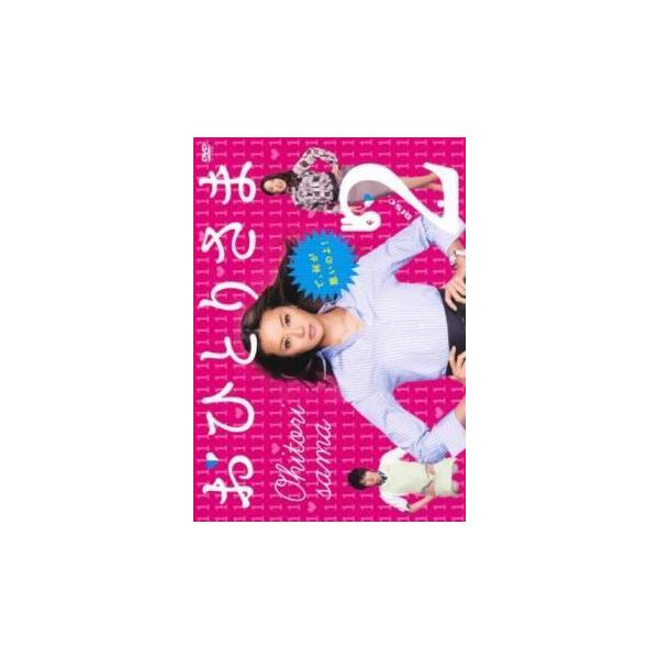 おひとりさま 2(第3話、第4話) レンタル落ち 中古 DVD テレビドラマ
