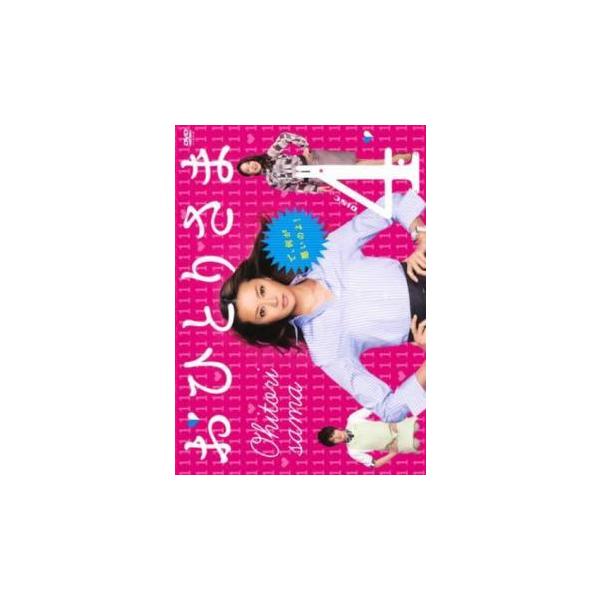 おひとりさま 4(第7話、第8話) レンタル落ち 中古 DVD テレビドラマ