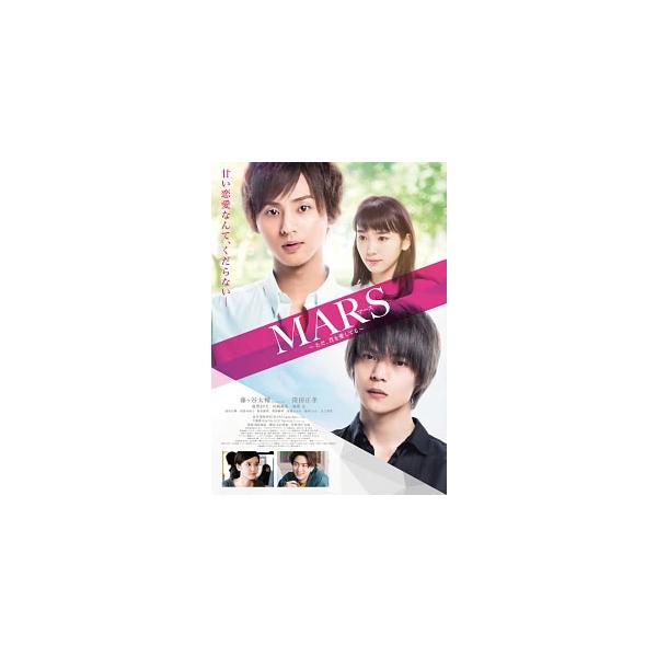 (監督) 耶雲哉治 (出演) 藤ヶ谷太輔(樫野零)、窪田正孝(桐島牧生)、飯豊まりえ(麻生キラ)、山崎紘菜(杉原晴美)、稲葉友(木田達也) (ジャンル) 邦画 恋愛 ドラマ (入荷日) 2025-05-19
