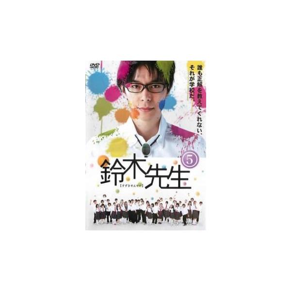 鈴木先生 5(第9話、第10話) レンタル落ち 中古 DVD テレビドラマ