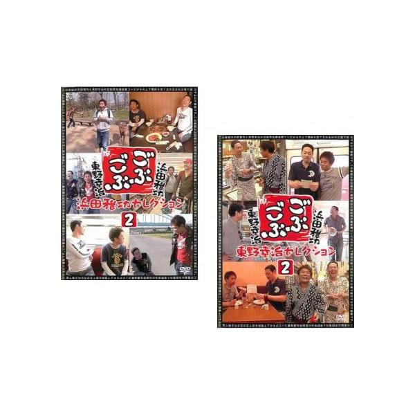 全2巻 【バーゲン】 (出演) 浜田雅功、東野幸治 (ジャンル) お笑い その他 (入荷日) 2023-06-13