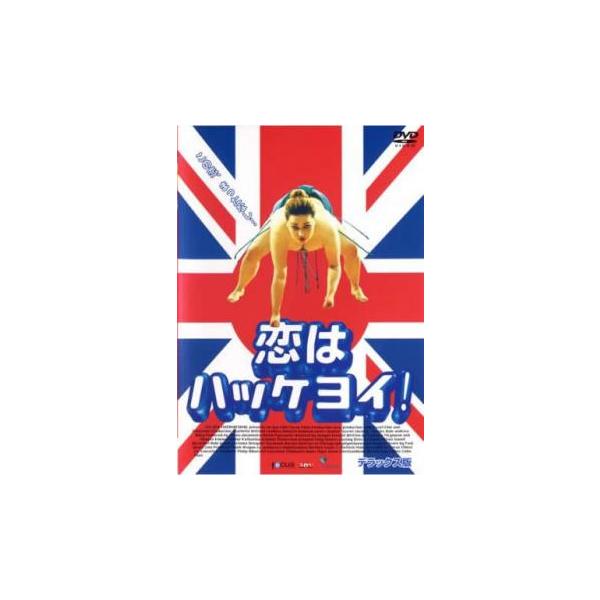 (監督) イモーガン・キメル (出演) シャーロット・ブリテン、アネット・バッドランド、リー・ロス (ジャンル) 洋画 コメディ ラブストーリ スポーツドラマ (入荷日) 2022-03-01