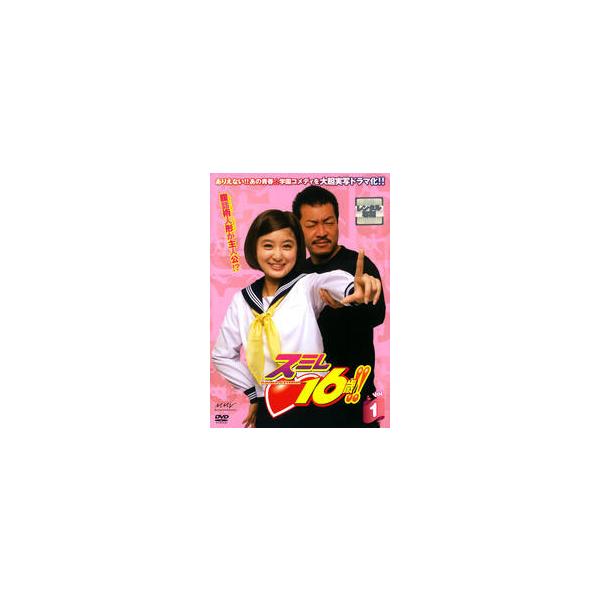 スミレ◇16歳!! 1(第1話、第2話) レンタル落ち 中古 DVD テレビドラマ