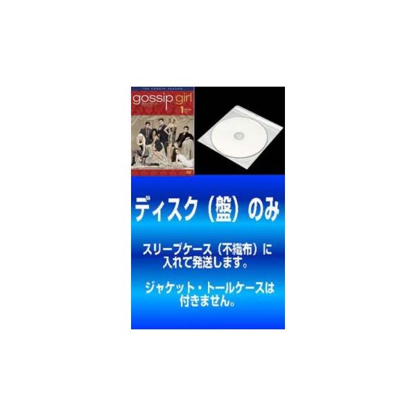 全11巻  (出演) クリステン・ベル(ゴシップガール)、レイトン・ミースター(ブレア・ウォルドーフ)、ペン・バッジリー(ダン・ハンフリー)、チェイス・クロフォード(ネイト・アーチボルド)、テイラー・モムセン(ジェニー・ハンフリー)、エド・...