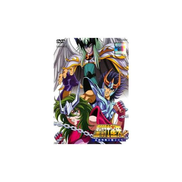 聖闘士星矢 最終聖戦の戦士たち レンタル落ち 中古 DVD 東映
