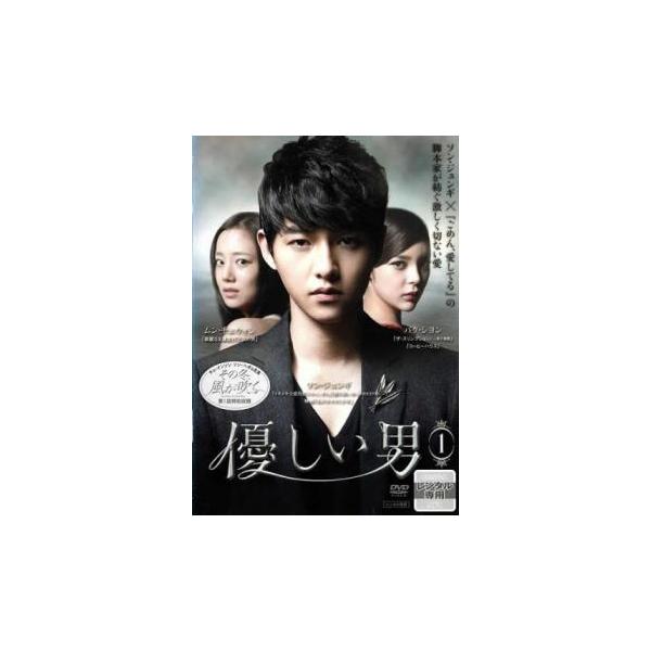 (監督) キム・ジンウォン (出演) ソン・ジュンギ、ムン・チェウォン、パク・シヨン (ジャンル) 洋画 海外ＴＶ 韓国ドラマ ラブストーリ (入荷日) 2021-08-27